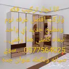 نجار تركيب