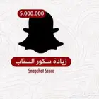 رفع نقاط سناب بدون باند صح