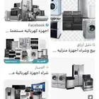 مطلوب محل ادوات مستعمله