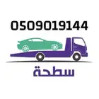 سطحه تثليث