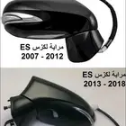 مراية لكزس