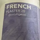 جبس فرنسي