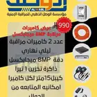 كاميرات انالوج 8MP