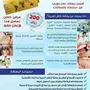  بطاقة تعطي حاملها خصومات تصل من 20 الى 80خصم