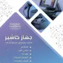 نظام كاشير متكامل-يدعم القيمة المضافة