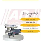 فرامات لحم ايطالي . صيني