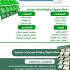 أستاند خضار وفواكه   جودة عالية وسعر منافس