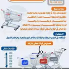 عربات تسوق بسعر الجملة   جودة عالية وتوصيل لجميع المدن