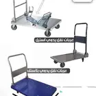 عربية تحميل بضائع Cargo Loading Trolley