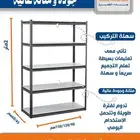 رفوف خشيبه معدنيه