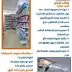 ارفف رفوف صيدليات مكه