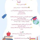 معلمة سودانية تأسيس صفوف أولية