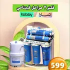 عروض الصيف من صفاء الواحه الفلاتر المياه بنجران وخميس مشيط