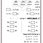 معلمه تأسيس سودانيه