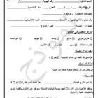 خدمة تصميم استمارات احترافية حسب طلبك