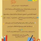 معلمة سودانية