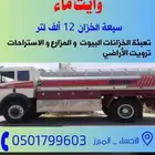 وايت ماي لتعبئة داخل الاحساء