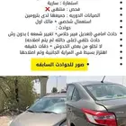 ياريس 2017