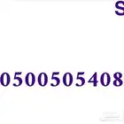 ارقام مميزة