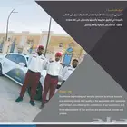 شركة حراسات امنيه