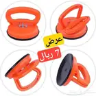 عروض كوب شفط التصاق متعدد الاستخدام