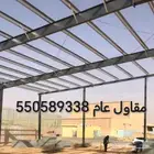 السلام عليكم ورحمة الله وبركاته شركة السلام عل العامة