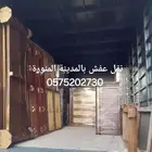 نقل عفش بالمدينة المنورة