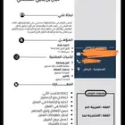 تصميم سيره ذاتيه