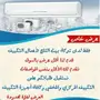 التكييف المخفي والمركزي