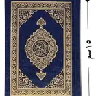 مصاحف المدينة مجمع الملك فهد