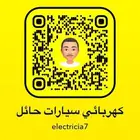 كهربائي 7