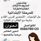 تدريس