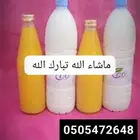 سمن بلدي مضمون بقري مع الخلاصة والحقنه