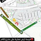 أرض تجارية المخطط الأول الصويدرة على شارع40م نافذ شارع100م
