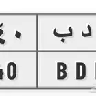 لوحة مميزه د د ب 4040