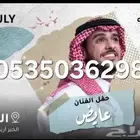 عايض فوكالي الخبر متجاوره سيلفر ب650