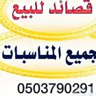 قصايد جزله