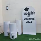 حفلات ومناسبات