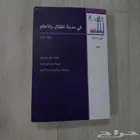 للبيع كتب اشتريتها جديده على السوم
