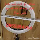 رنق لايت للبيع ستاند رنق لايت كبير مع حامل جوال
