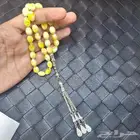 مسباح تراب كهرمان