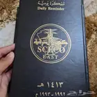 كتب قديمه على السوم