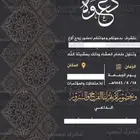 دعوات زواج الالكترونية واعتذار مميزة بارخص سعر وتسليم فوري