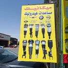 مساعدات هيدروليك ضمان سته شهور وعلي الشرط طبعا المساعدات مجد