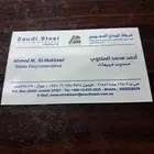شركة المصنع السعودي للحديد