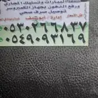 شركة الصرف الصحى