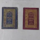 قرآن جزء عم نادر
