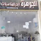 تجهيز مراسم العزاء
