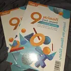 كتاب المعاصر 9 ورقي جديد اخر اصدار بكيس المصنع