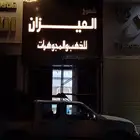خطاط تركيب لوحات محلات حروف بارزه
